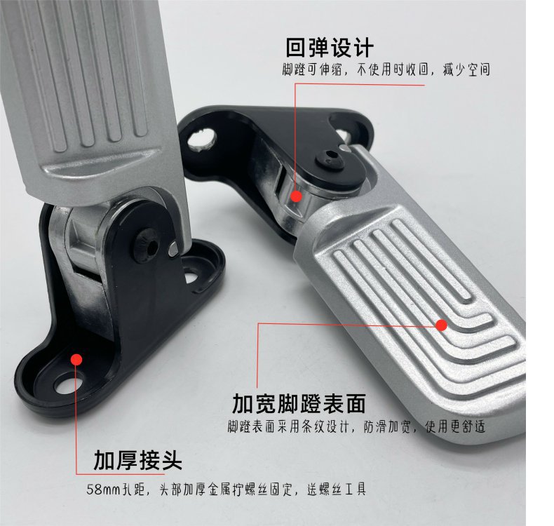 Suitable for No.9 Electric Vehicle N85/N85C/N70C Modified Rear Footrest and Pedal Automatic Retractable Pedal