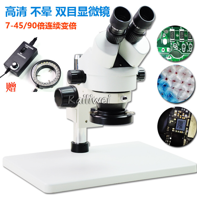 7-45倍 连续变倍体视立视显微镜 双目珠宝手机工业维修鉴定 推荐
