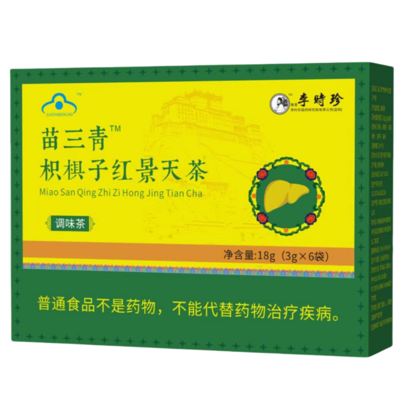 中国の有名なハーブ苗、三青、ジジ、イワベンケイ茶を販売するメーカー直販 Douyin Kuaishou Pinduoduo|undefined
