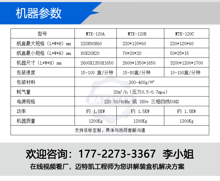 120自動裝盒機_03.jpg
