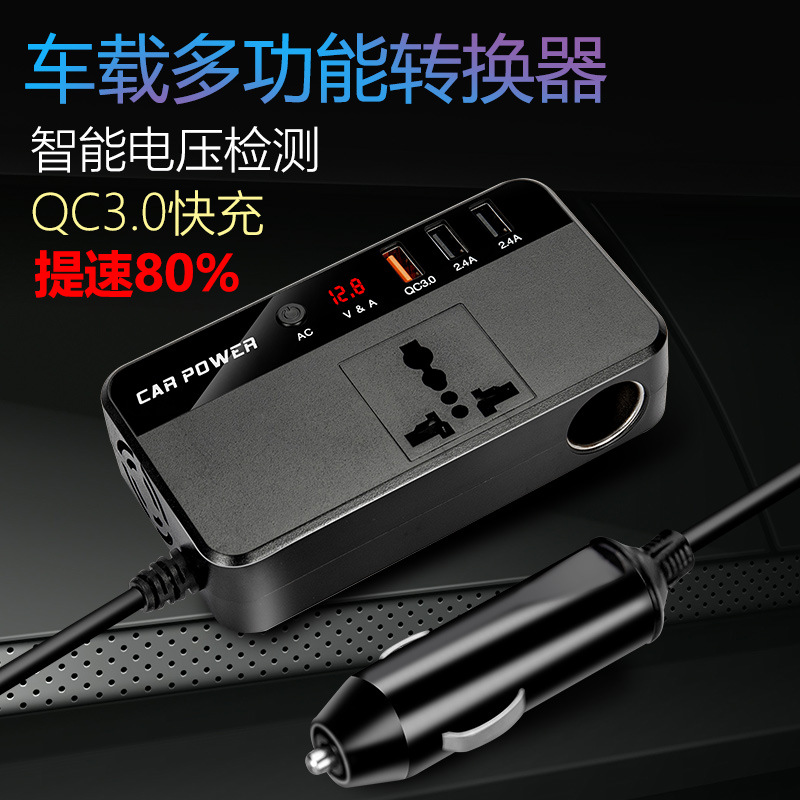 车载逆变器12V/24V转220V家用电源转换器 汽车插座车用转家用车充