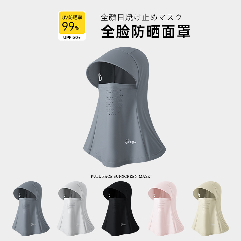 New Dust Mask Full Face Women's Summer Face Protection Sun Protection UV Protection Outdoor Riding Neck Protection Ventilation Mask