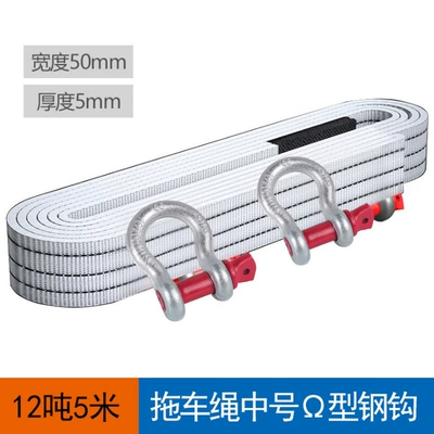Car Towing Rope U-Shaped Trailer rope/net/strap - 512m-tons