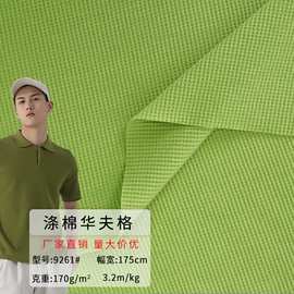 其他针织面料;罗纹布;面料加工定制