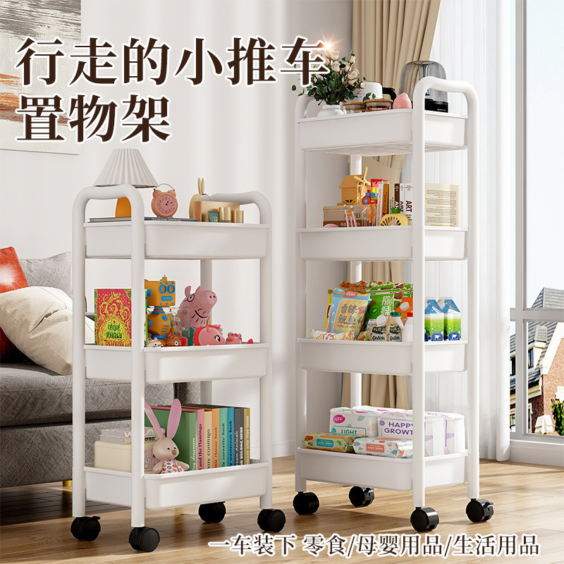 可移动置物架塑料小推车置物架家用落地白色三层 1/个