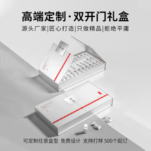 R可定制双开门礼盒定制高级茶叶化妆品抽屉翻盖式包装盒精品印刷