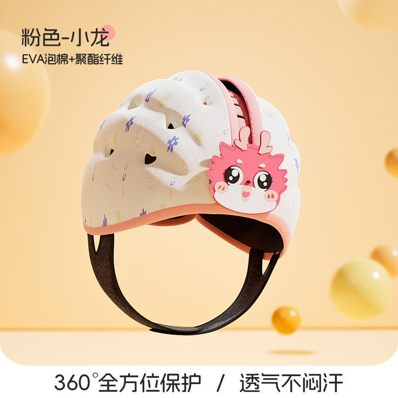 防摔宝宝护头婴儿童学步防撞头盔学走路头部防摔帽爬行|undefined