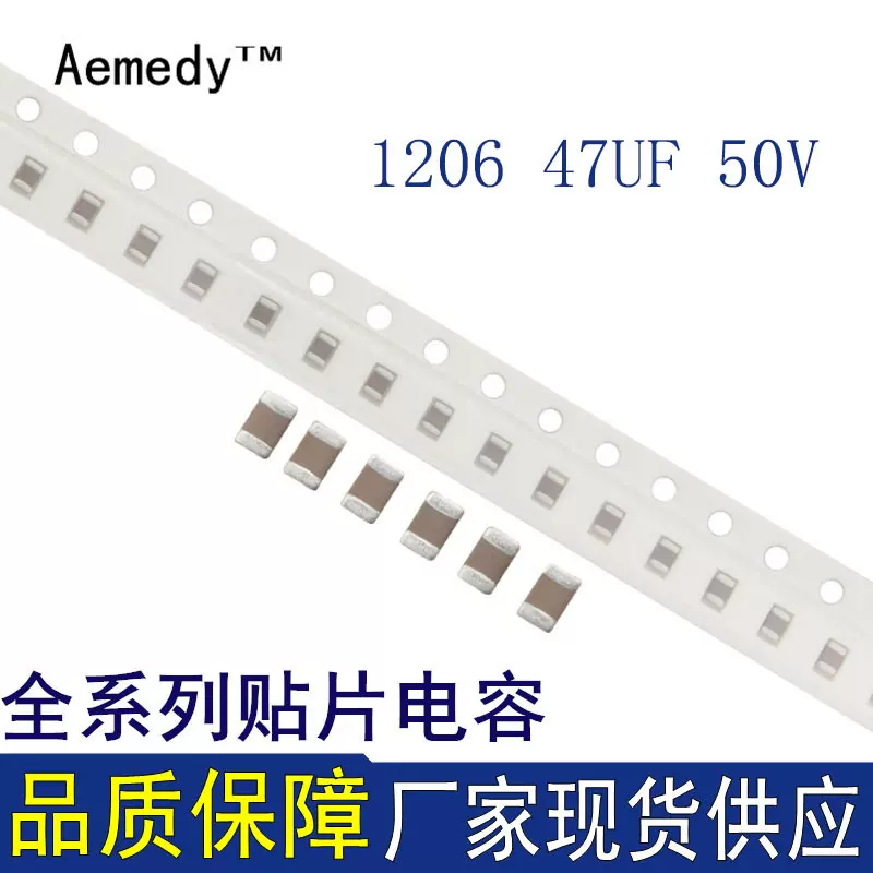 1206贴片电容 476M 6.3V 47UF 精度20% 陶瓷无极贴片电容