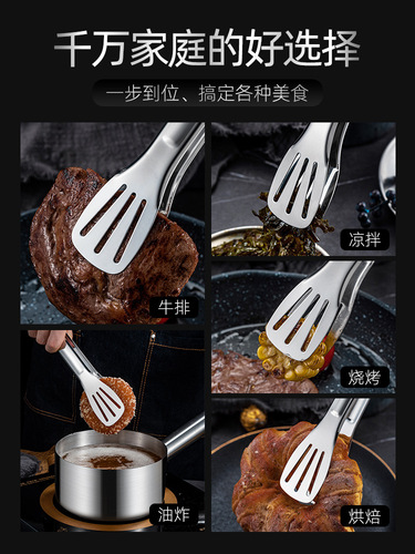 Thickened stainless steel barbecue tongs baking cake bread tongs kitchen barbecue food ice cube multi-purpose cake tongs