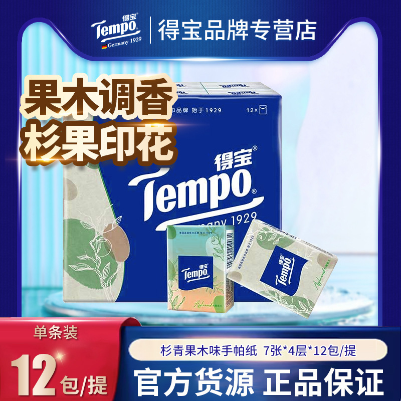 Tempo Depot Pine Green Fruit Wood Scented Handkerchief Paper 4-Ply 12-Pack Napkins Mini Portable Small Pack Facial Tissue Tempo Depot Pine Green Fruit Wood Scented Handkerchief Paper 4-Ply 12-Pack Napkins Mini Portable Small Pack Facial Tissue