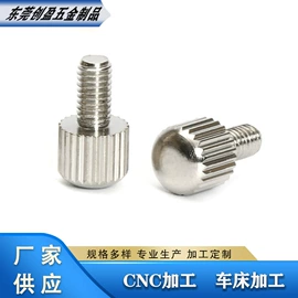 螺母;通用五金配件;螺钉