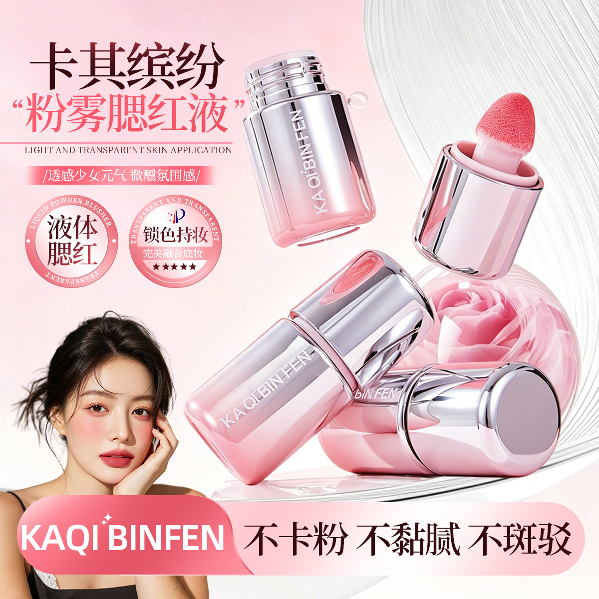 Khaki Colorful Thai Milk Coffee Powder Mist Velvet Blush Korean Style Natural Low Saturation Matte Multi-Use Liquid Blush