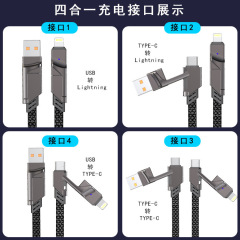 亜鉛合金素材のデータケーブルに適しています。4つのインターフェースを1つで接続できる100出力のモバイルコンピュータ用マルチインターフェースケーブルです。