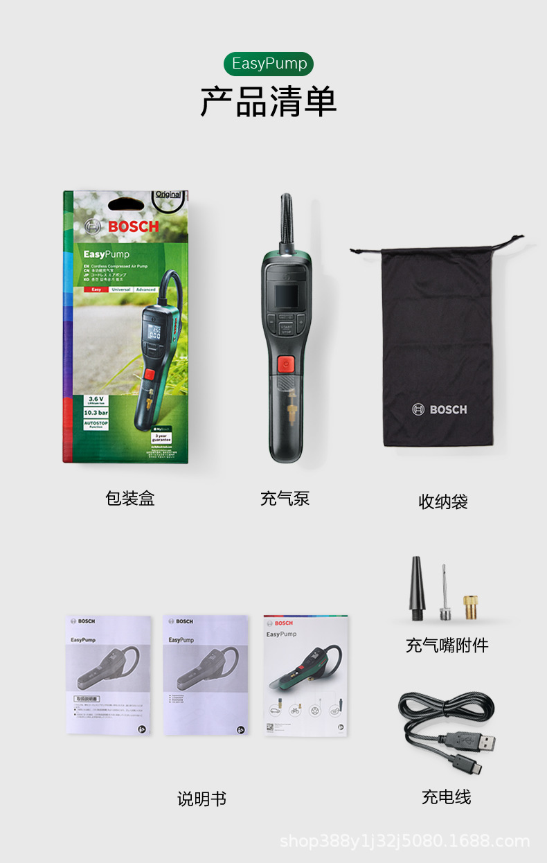 Bosch Air Pump Wireless Household Rechargeable Lithium Battery Electric Tire Pump Portable High-Pressure Pump Car Air Pump