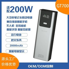 適用華は88wvivo 12 W/iqoo80 Wモバイル電源OPPOリンゴpd35 W全互換充電宝