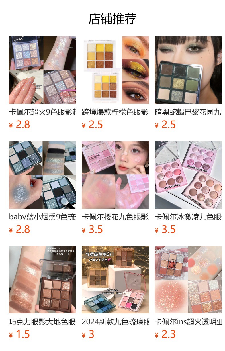 预览状态下无法点击,发布后,可点击跳转到对应的商品页面