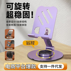 新型金属アルミニウム合金回転携帯電話スタンドデスクトップ折り畳み式携帯電話スタンド怠け者携帯タブレットスタンド