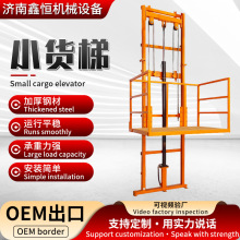 Small cargo elevator�}�����؛���bж��늄�Һ����܉ʽС؛��