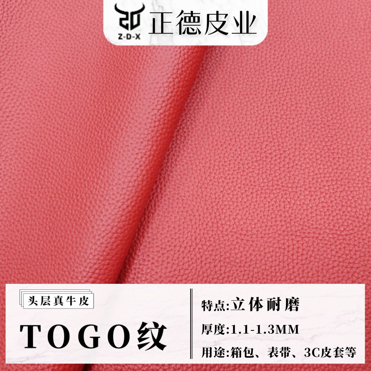 TG缩纹皮料荔枝纹头层牛皮皮料 真皮包包保护皮套 真皮现货