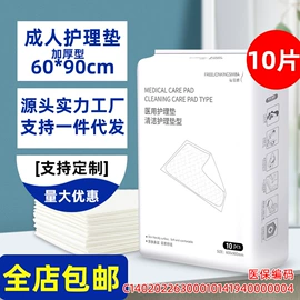 防溢乳垫;成人纸尿裤;产妇卫生巾