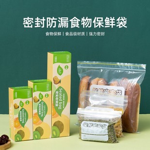 Cross-border fresh-keeping food grade single-rib sealed bag leak-proof food self-sealing bag fruit and vegetable refrigerator storage sub-bag wholesale