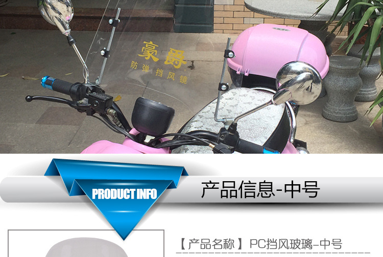 Motorcycle Electric Vehicle Windshield Pc Windshield Hd Transparent Windshield Scooter Front Windshield Universal