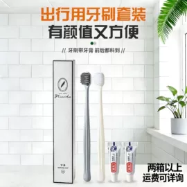 牙刷;牙签、牙线;一次性洗沐漱