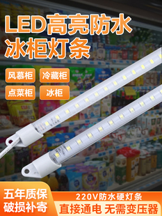 Waterproof Led Freezer Light Strip for Refrigerated Freezer, Refrigerator, Fish Tank, Ordering Cabinet, Preservation Cabinet, Display Cabinet Light Tube