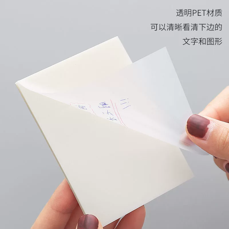 透明便利贴高颜值学生笔记便签贴纸可撕简约ins记事贴N次贴便签条