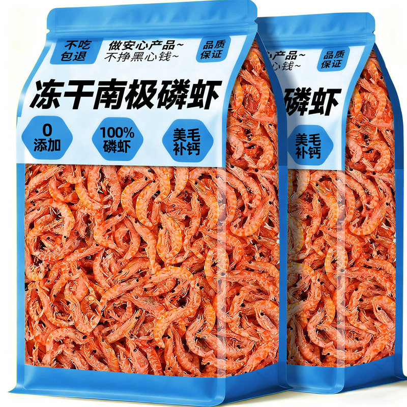 Antarctic Krill Freeze-Dried Cat Treats, Small Fish Snacks, Salt-Free Kitten Food, Dog Snacks, Beautifying Fur, Nutritional Supplement, Calcium Booster Antarctic Krill Freeze-Dried Cat Treats, Small Fish Snacks, Salt-Free Kitten Food, Dog Snacks, Beautifying Fur, Nutritional Supplement, Calcium Booster