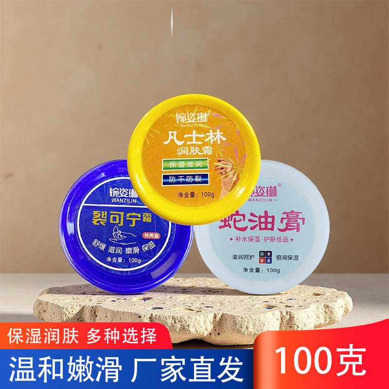 婉姿琳护手霜100g圆盒裂可宁霜凡士林蛇油膏手足霜全身保湿润肤霜|undefined
