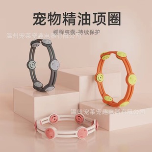 Insect Repellent Collar, Cat Anti-Flea Collar, Dog External Anti-Lice Collar, Adjustable Pet Repellent Collar