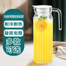 冷水壶玻璃耐高温凉水壶大容量泡茶壶家用开水杯鸭嘴果汁饮料扎壶