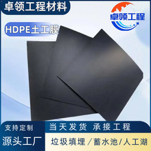 ����ˮ��������Ĥ1mmȫ�����������Ĥ�˹������۳�hdpe����Ĥ