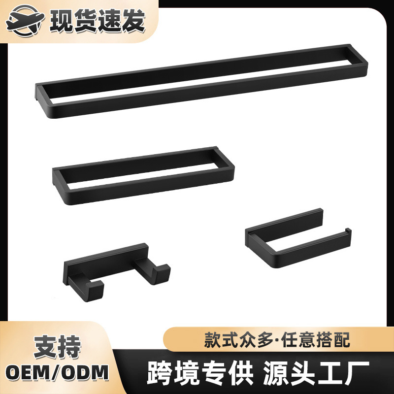 Cross-border new product stainless steel bathroom set: towel bar, coat hook, toilet paper holder, bathroom hardware accessory set wholesale