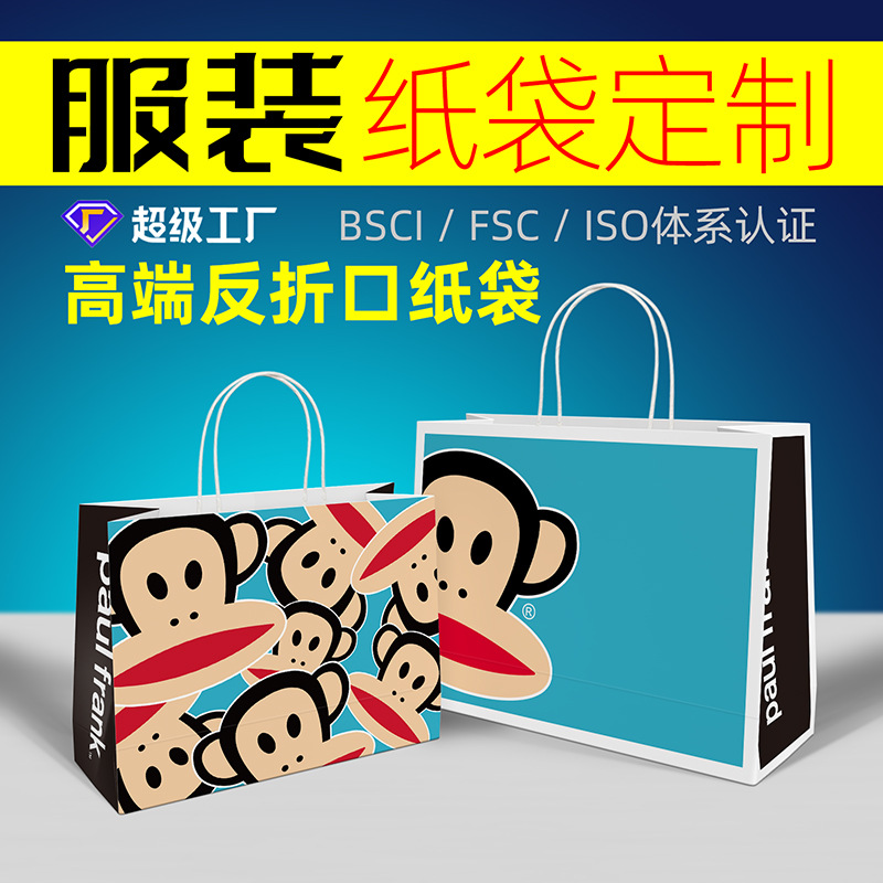 Fábrica en stock bolsa de papel Kraft bolsa de embalaje al por mayor bolsa de regalo de color ropa bolso de compras logotipo imprimible