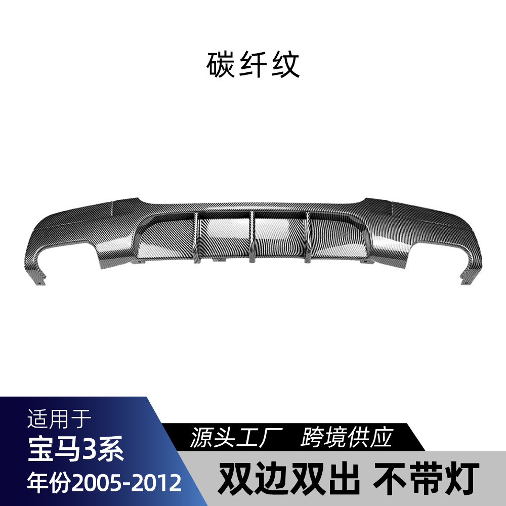 Spoiler | 适用bmw宝马3系E90 M Sport运动版 Big Surrounded - e90-e91-sport-rear-lip-dual-double-outlet-carbon-fiber-pattern-no-light-2005-2012
