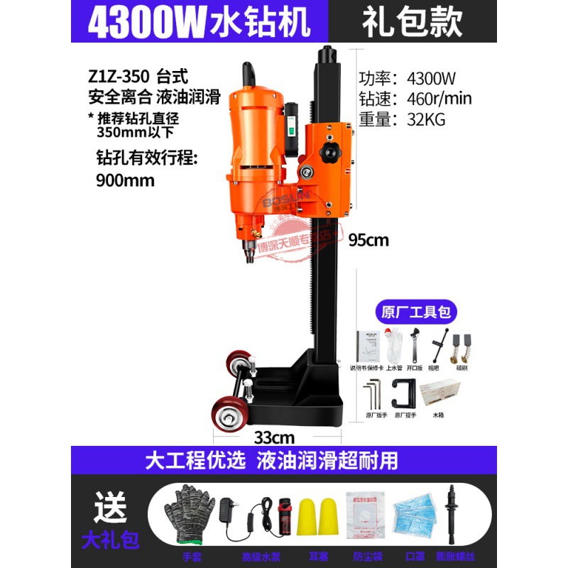 액체 오일 윤활 350 모델-4300W