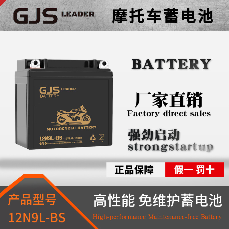 Motorcycle Battery 12N9L-Bs Starting Battery Universal Maintenance-Free Sealed Battery Motorcycle Battery