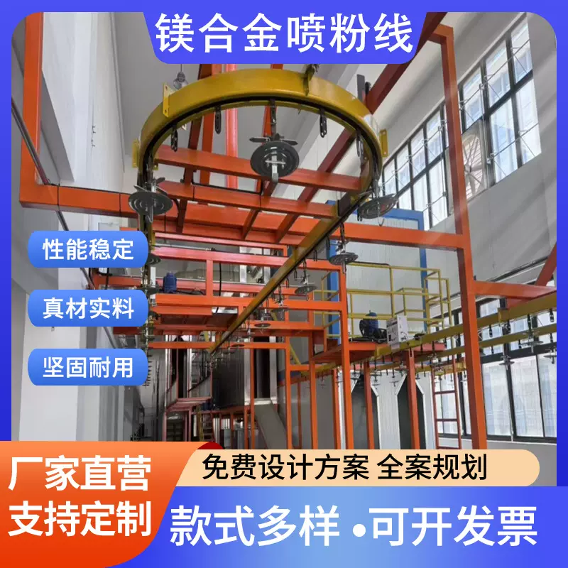 镁合金前处理喷粉生产线电泳喷粉工艺结合金属加工环保专业厂家