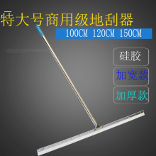 不锈钢1米1.2米1.5米硅胶地刮刮水器推水刮刮刀瓷砖地刮玻璃刮刀