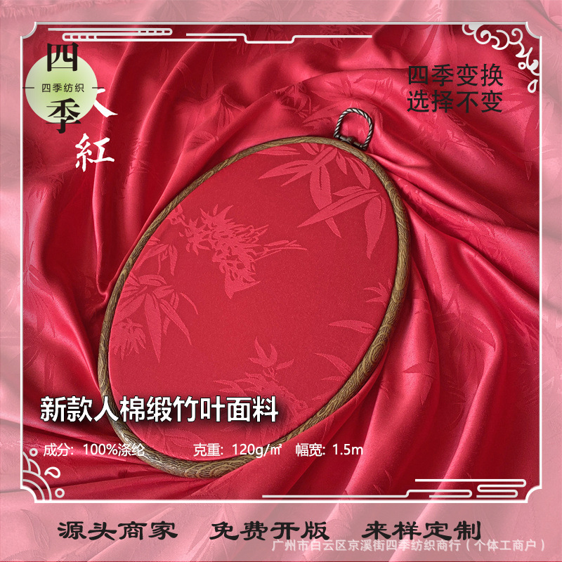 跨境欧美.亚马逊欧美新款人棉缎竹叶布料暗纹提花面料古风汉服旗