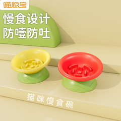 猫碗仿陶瓷猫粮碗狗碗食盆猫咪饭碗高脚狗狗喝水碗斜口碗宠物专用