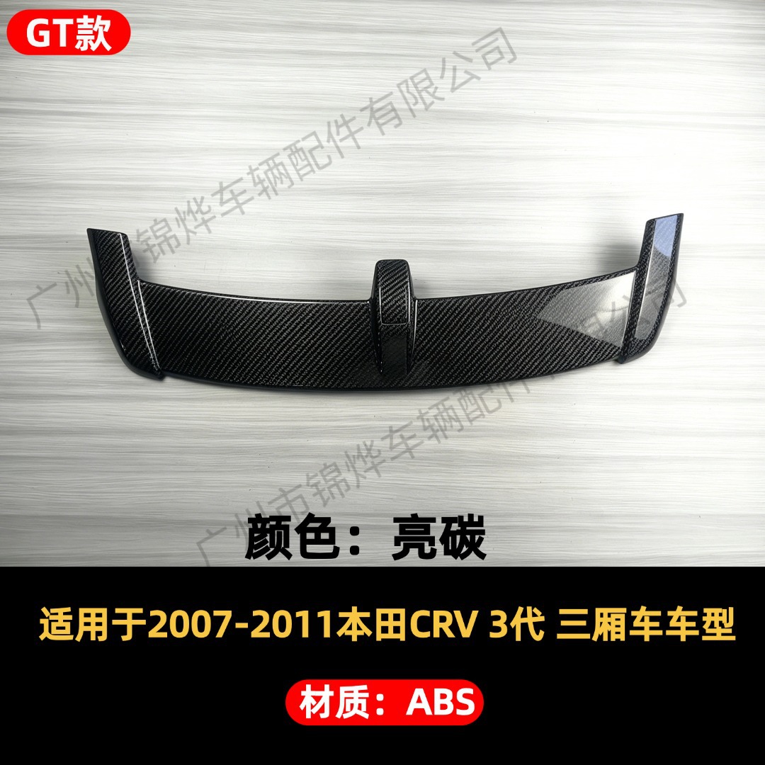Suitable for 2007-2011 Honda Old Model Cr-V Modified Rear Wing, Rear Trunk Lid, Wind Pressure Wing, and Spoiler