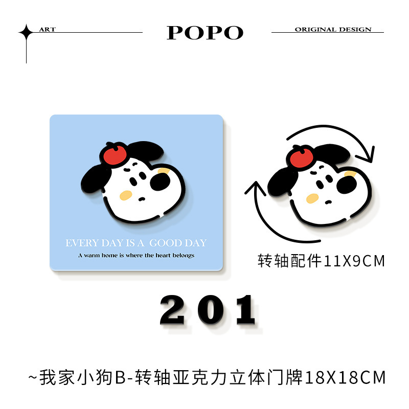 旋转门牌卡通亚克力数字牌家用入户门提示牌可自粘号码牌|undefined