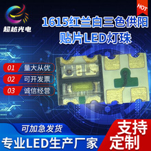 ����1615�t�{����ɫ���  0606�t�{����ɫ�NƬLED 1615�NƬLED