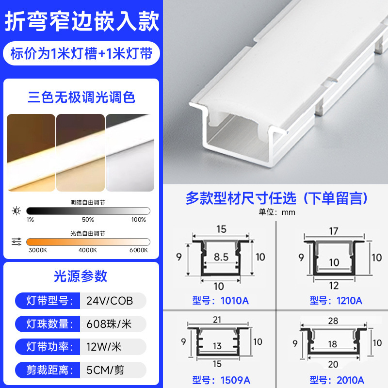 任意折弯弧形铝槽线形灯嵌入式灯带预埋线性灯槽圆弧可弯曲靓家星|undefined