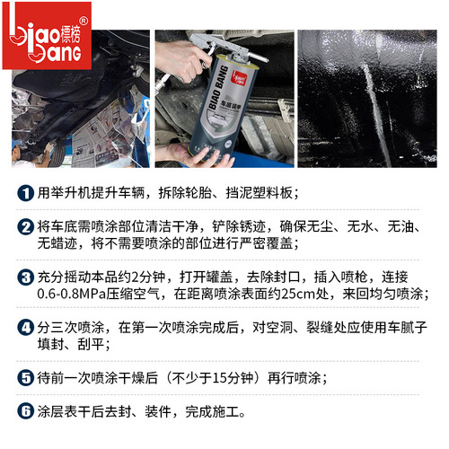Flaunted car chassis armor 2KG chassis anti-rust glue paint floor armor construction sound insulation glue anti-rust paint