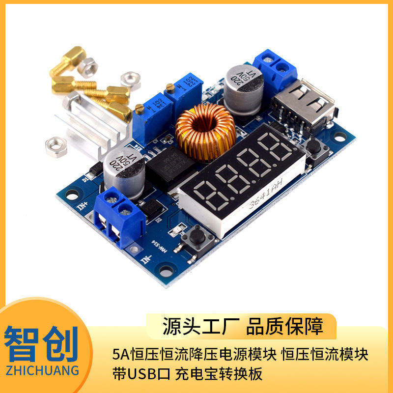 5A constant voltage constant current step-down power supply module constant voltage constant current module with USB port charging treasure conversion board