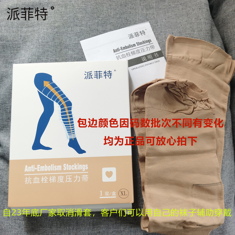 パフィット医療用弾性ソックスファーストクラスショートチューブ抗血栓性勾配圧力バンドユニセックス静脈瘤ソックス|undefined